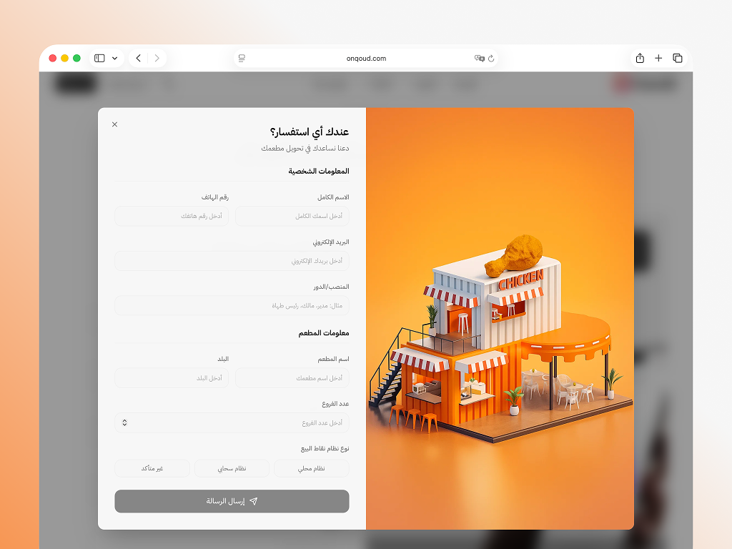 تفاصيل من لوحة أو صفحة داخل مشروع Onqoud.